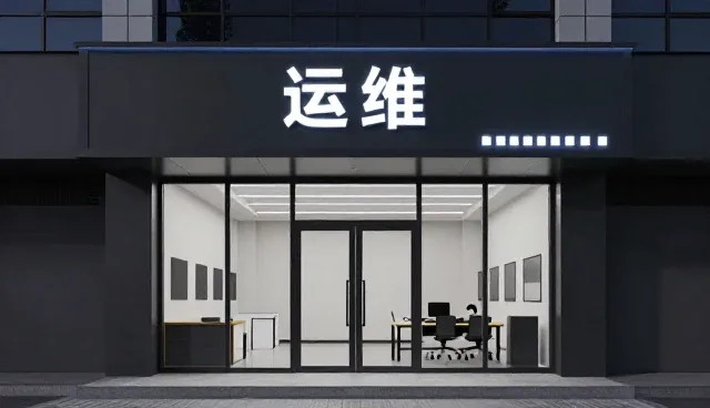 运维服务中网络覆盖问题的常见处理方式